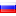 Россия