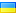 Україна